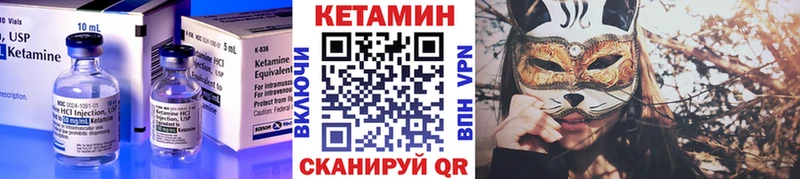 КЕТАМИН VHQ  Купить где  Ленинск-Кузнецкий 