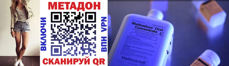 Метадон кристалл  Купить где  Ленинск-Кузнецкий 