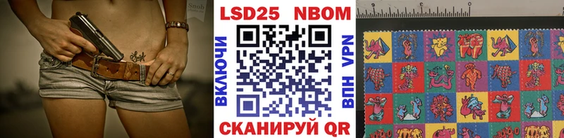 Марки 25I-NBOMe 1,5мг  Купить  Ленинск-Кузнецкий 